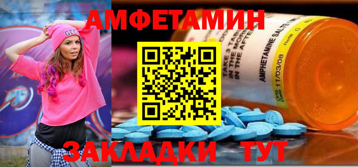 АМФ 98% Иваново
