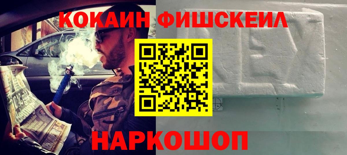 Иваново  Кокаин  Cocaine 98%  Вход с VPN  Кокаин Fish Scale 
