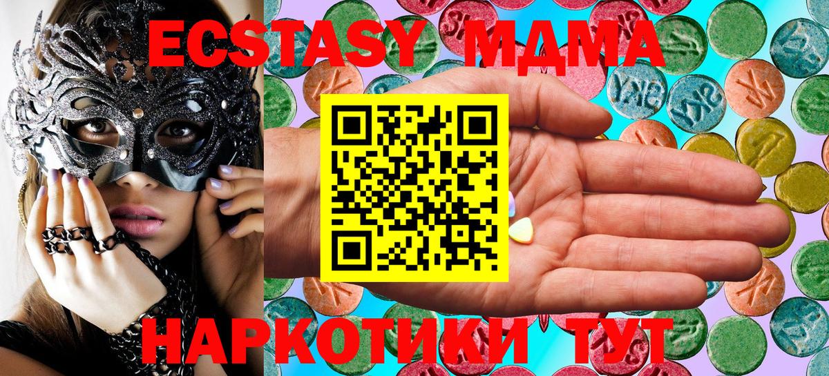 Иваново  Экстази 99%  Ecstasy VHQ  сколько стоит  Вход с VPN 