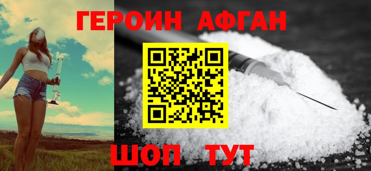 Героин гречка Иваново