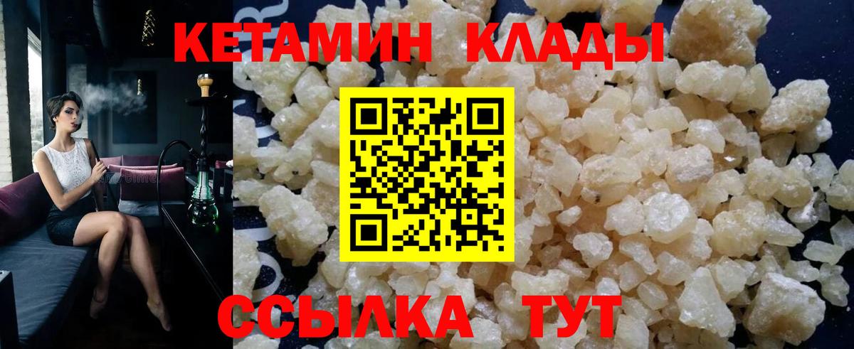 Кетамин ketamine Иваново