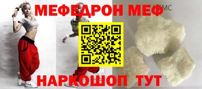 мефедрон VHQ Камышлов
