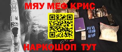 мефедрон VHQ Камышлов