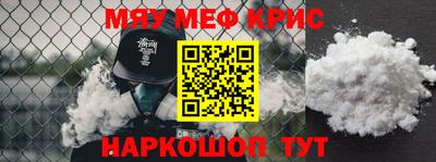 мефедрон VHQ Камышлов
