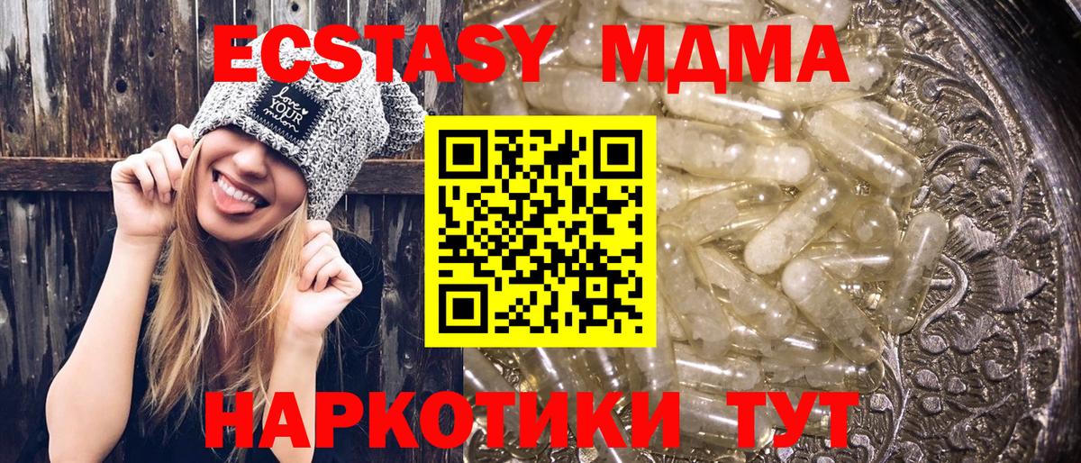 МДМА  МДМА VHQ  МДМА Molly  Вход с VPN  Иваново 