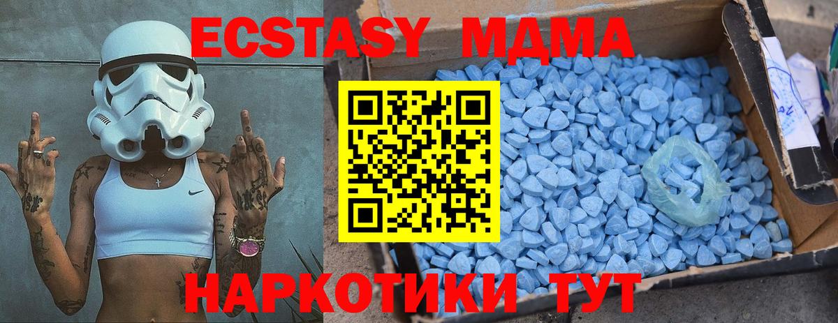 МДМА кристаллы Иваново