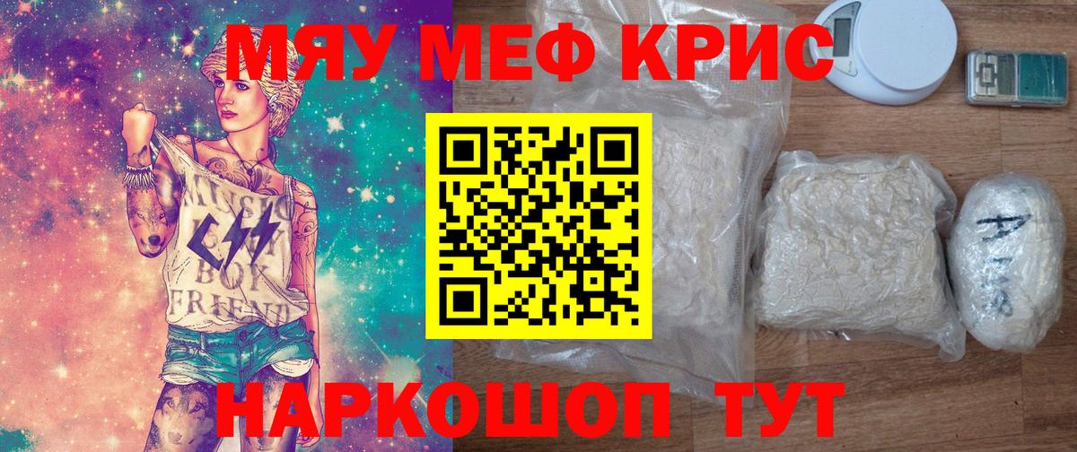 Иваново  МЕФ мука  Мефедрон mephedrone  МЯУ-МЯУ  МЕФ  Вход с VPN 