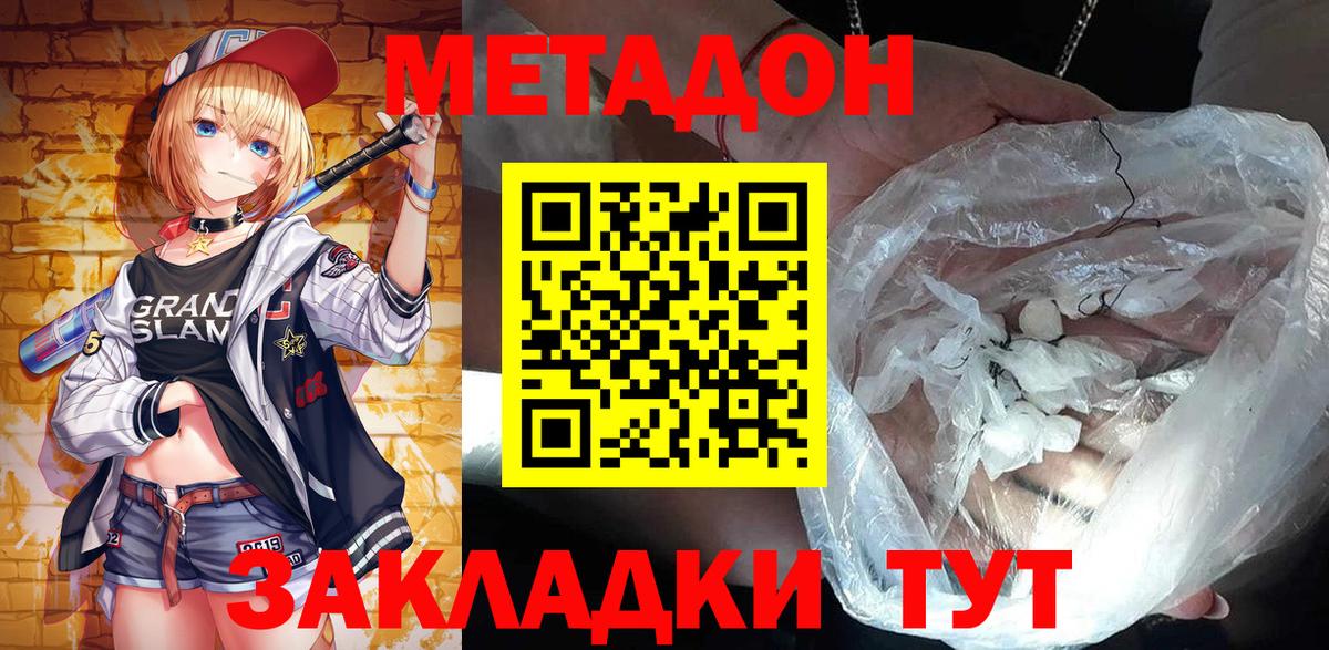 Иваново  МЕТАДОН белоснежный  МЕТАДОН мёд  гидра вход  Вход с VPN 