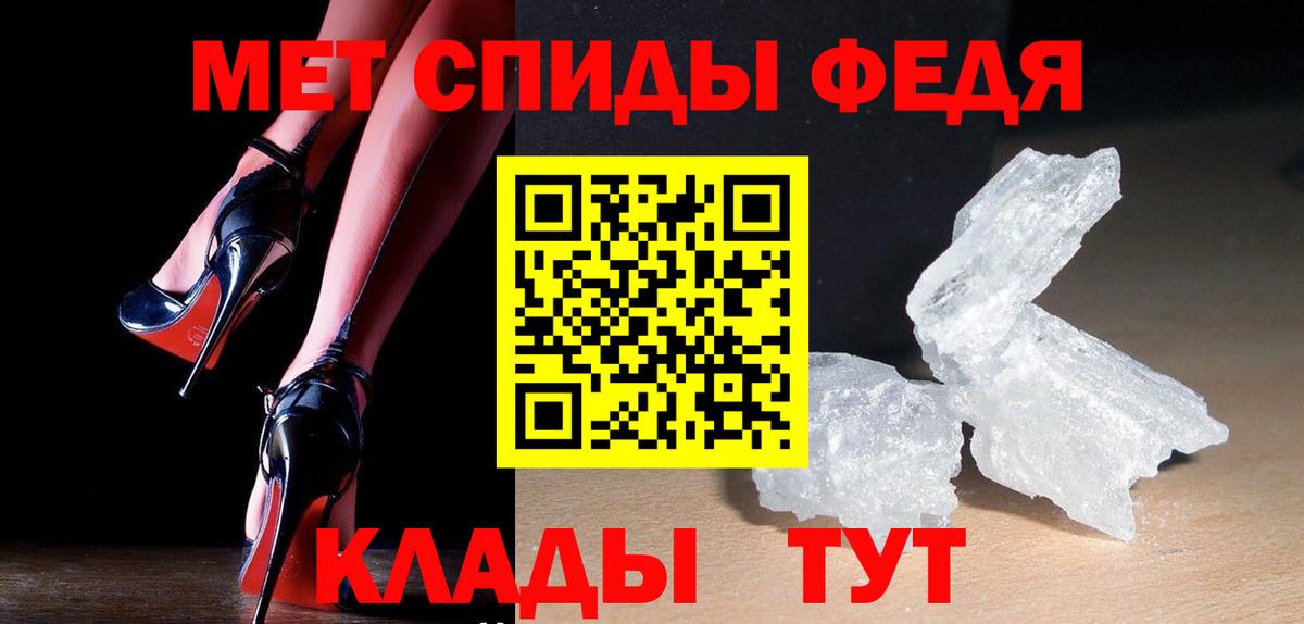 МЕТАМФЕТАМИН мет Иваново