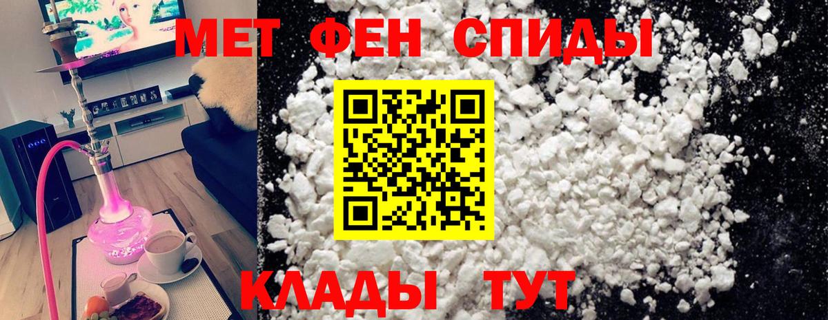 МЕТАМФЕТАМИН мет  Вход с VPN  Иваново  МЕТАМФЕТАМИН мет 