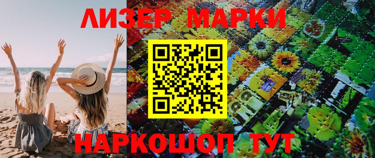 Марки N-bome  Марки NBOMe 1500мкг  Вход с VPN  где купить наркоту  Иваново  Марки NBOMe 1500мкг 